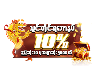สมาชิกใหม่ 100 เพิ่ม 50 (สล็อต)